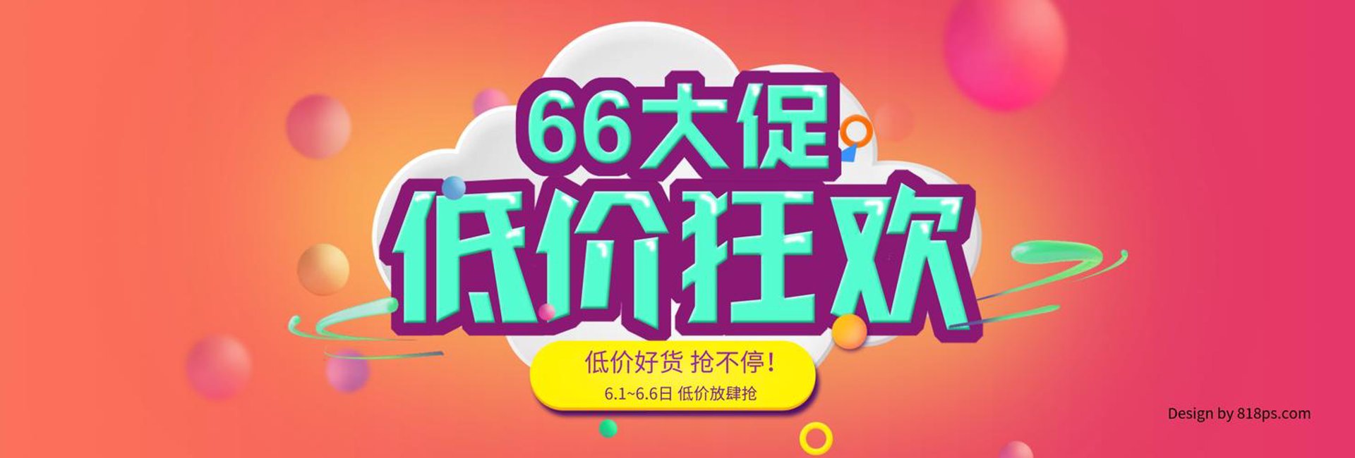 天天惠商行